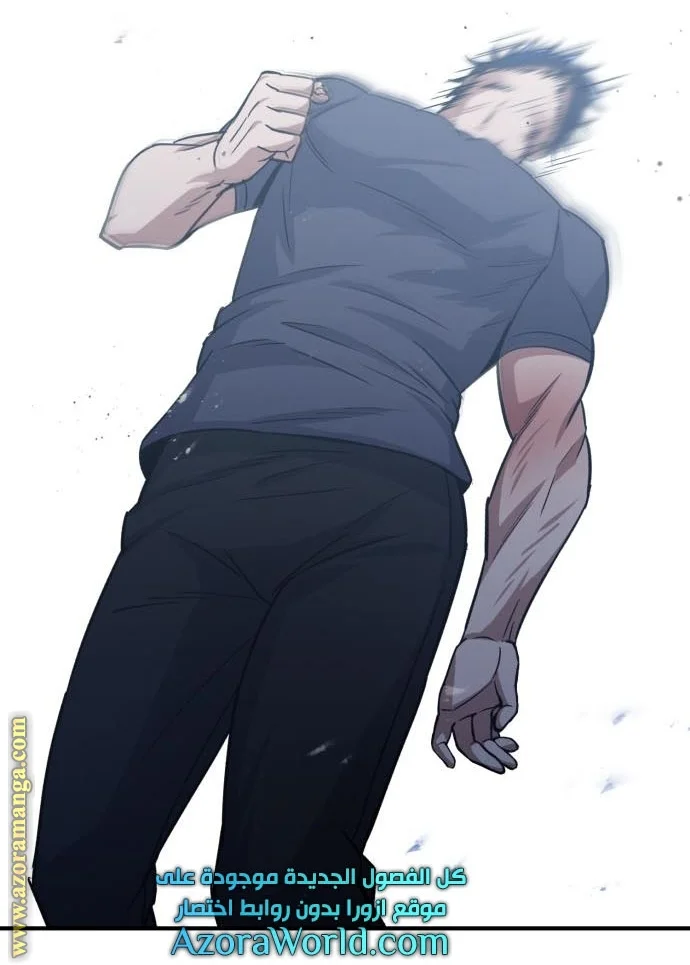 Read The Perfect Hybrid AR Manga Online