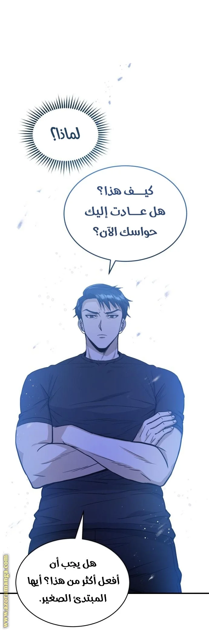 Read The Perfect Hybrid AR Manga Online