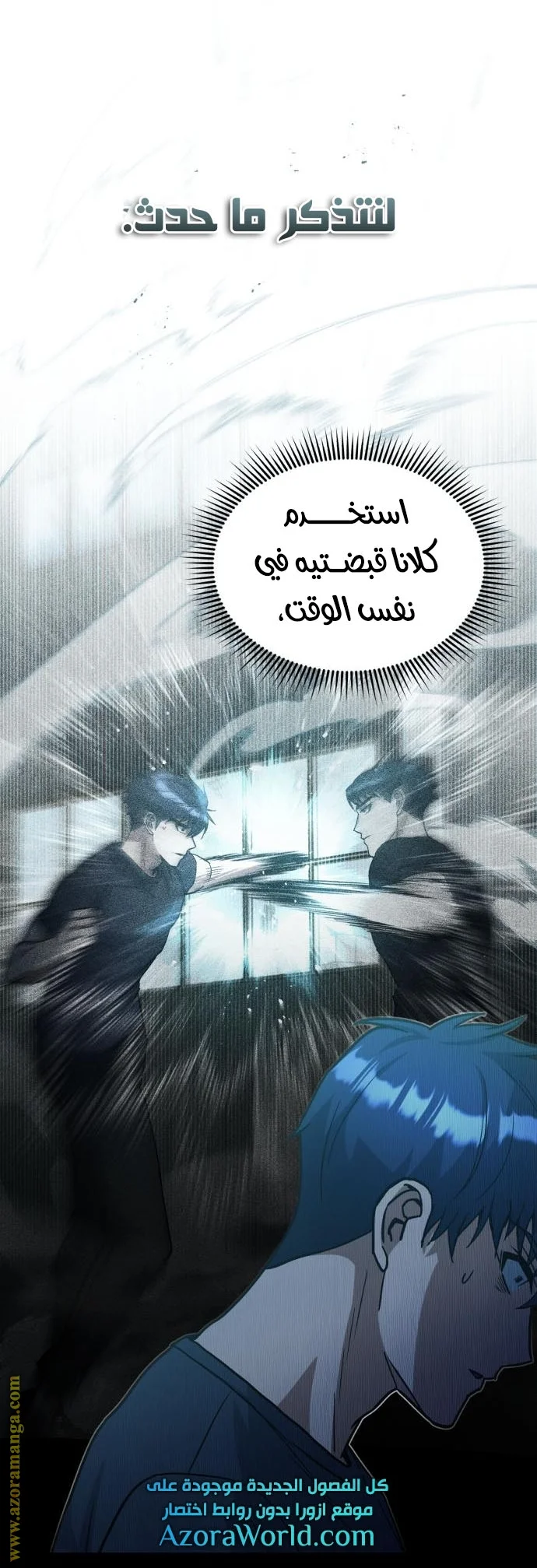 Read The Perfect Hybrid AR Manga Online