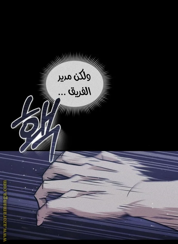 Read The Perfect Hybrid AR Manga Online