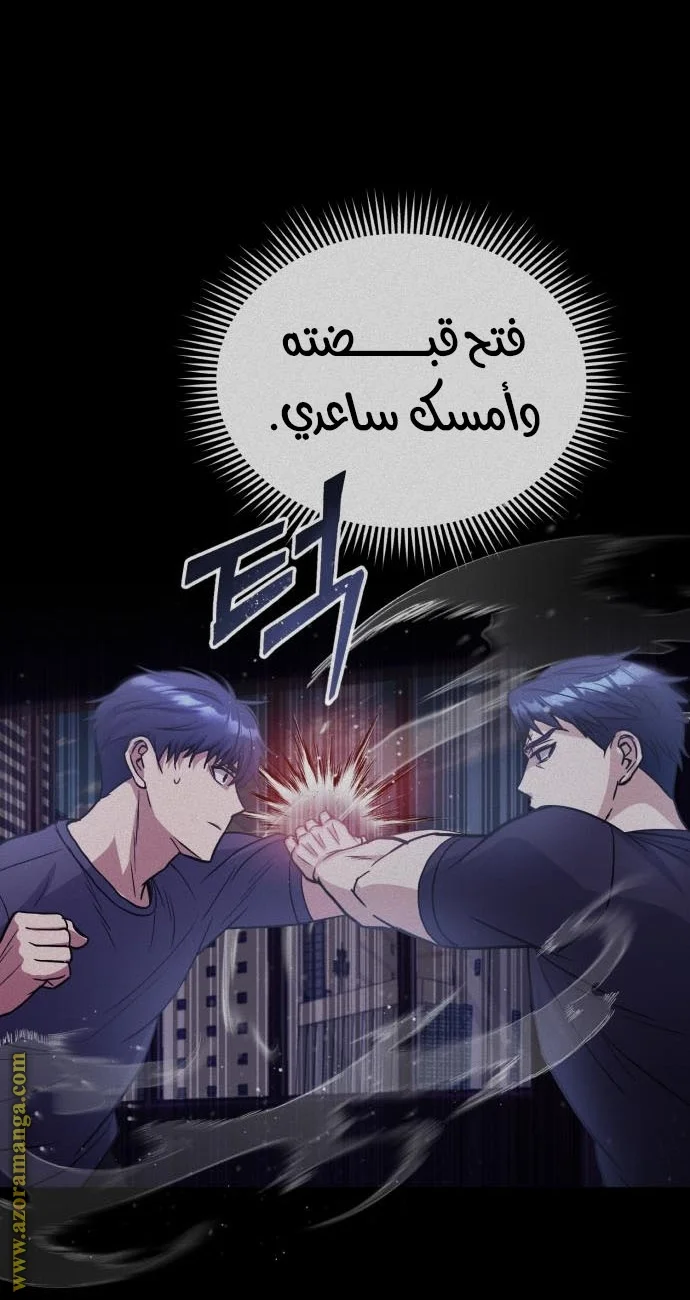 Read The Perfect Hybrid AR Manga Online