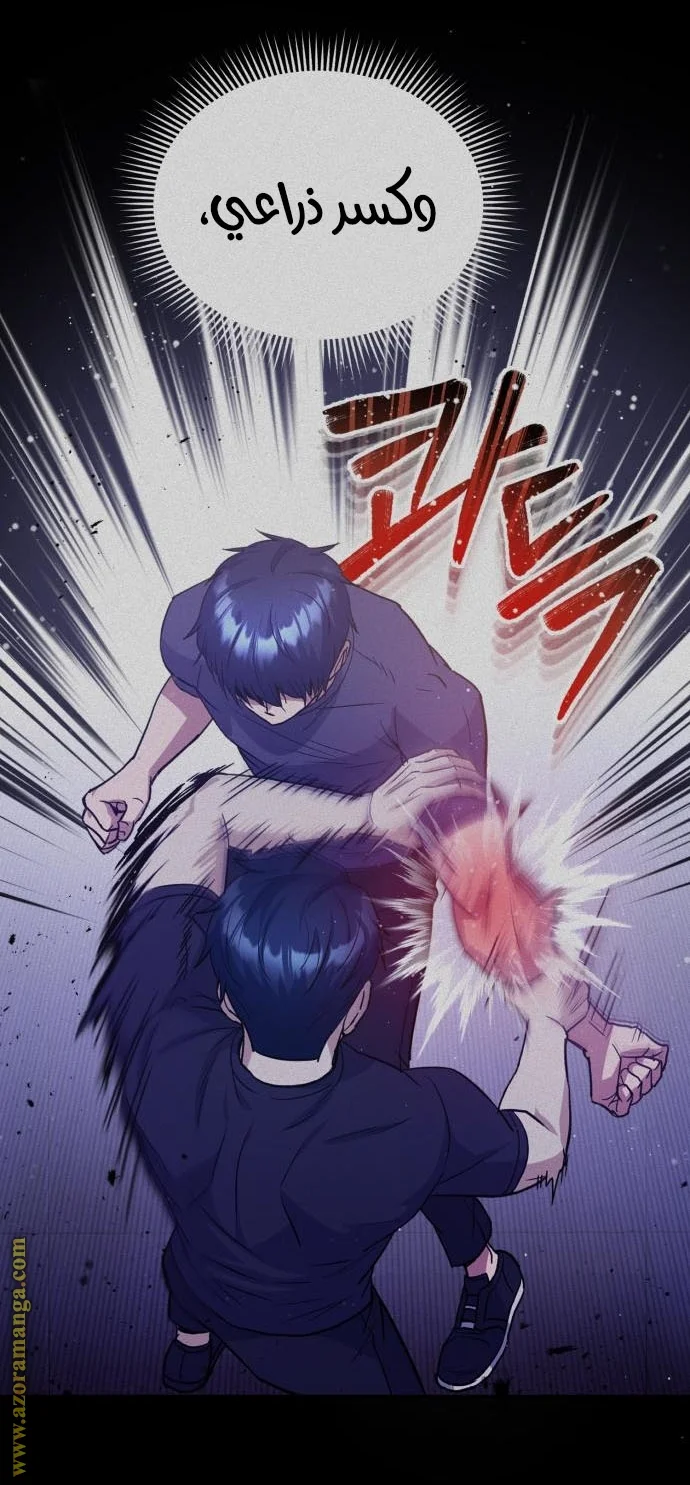 Read The Perfect Hybrid AR Manga Online