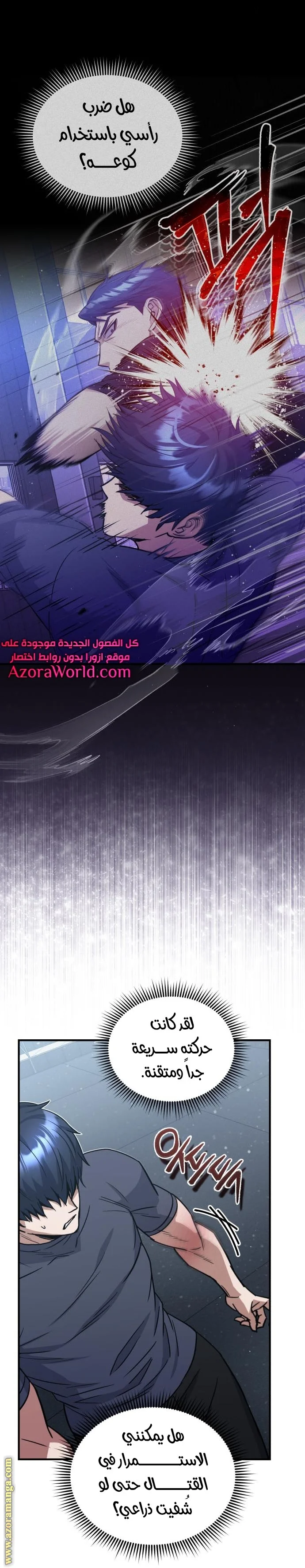 Read The Perfect Hybrid AR Manga Online