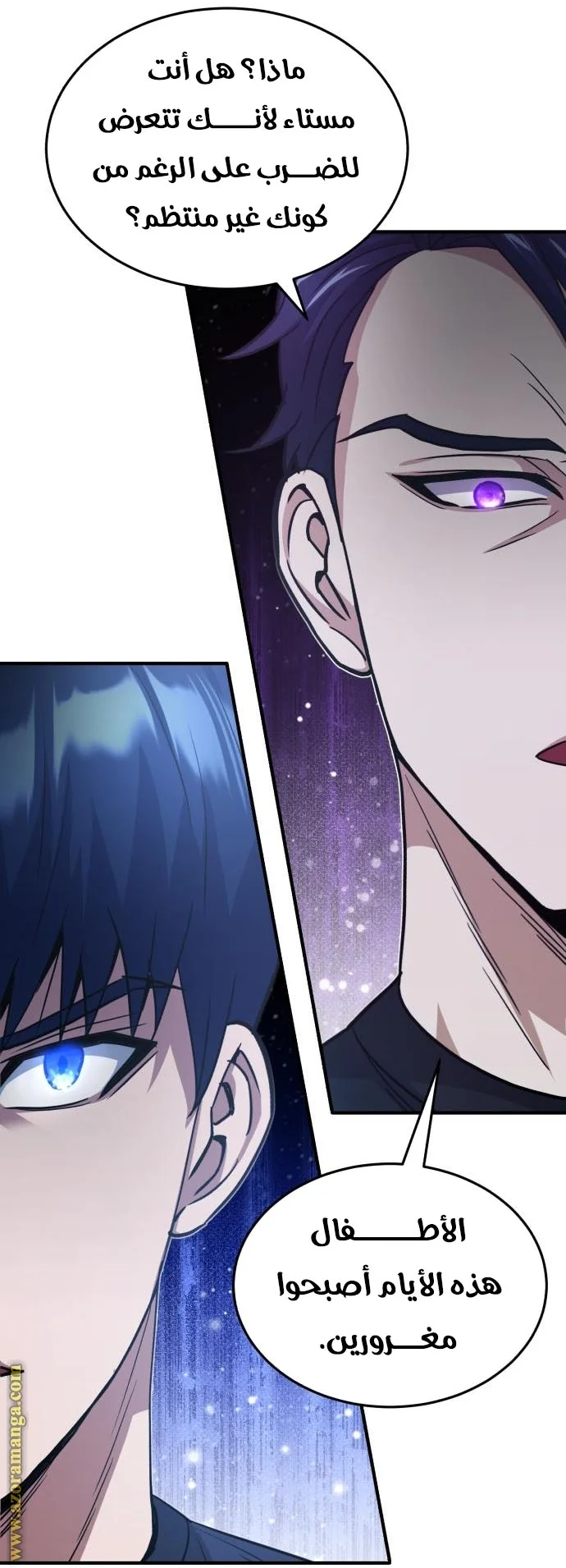 Read The Perfect Hybrid AR Manga Online