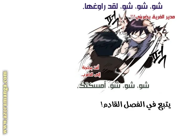 Read The Perfect Hybrid AR Manga Online