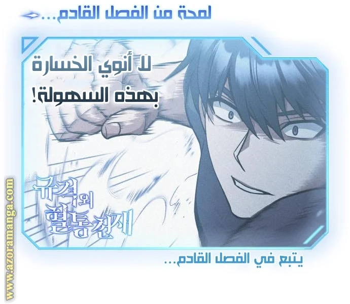 Read The Perfect Hybrid AR Manga Online