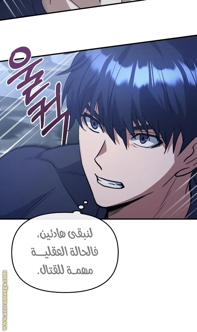 Read The Perfect Hybrid AR Manga Online