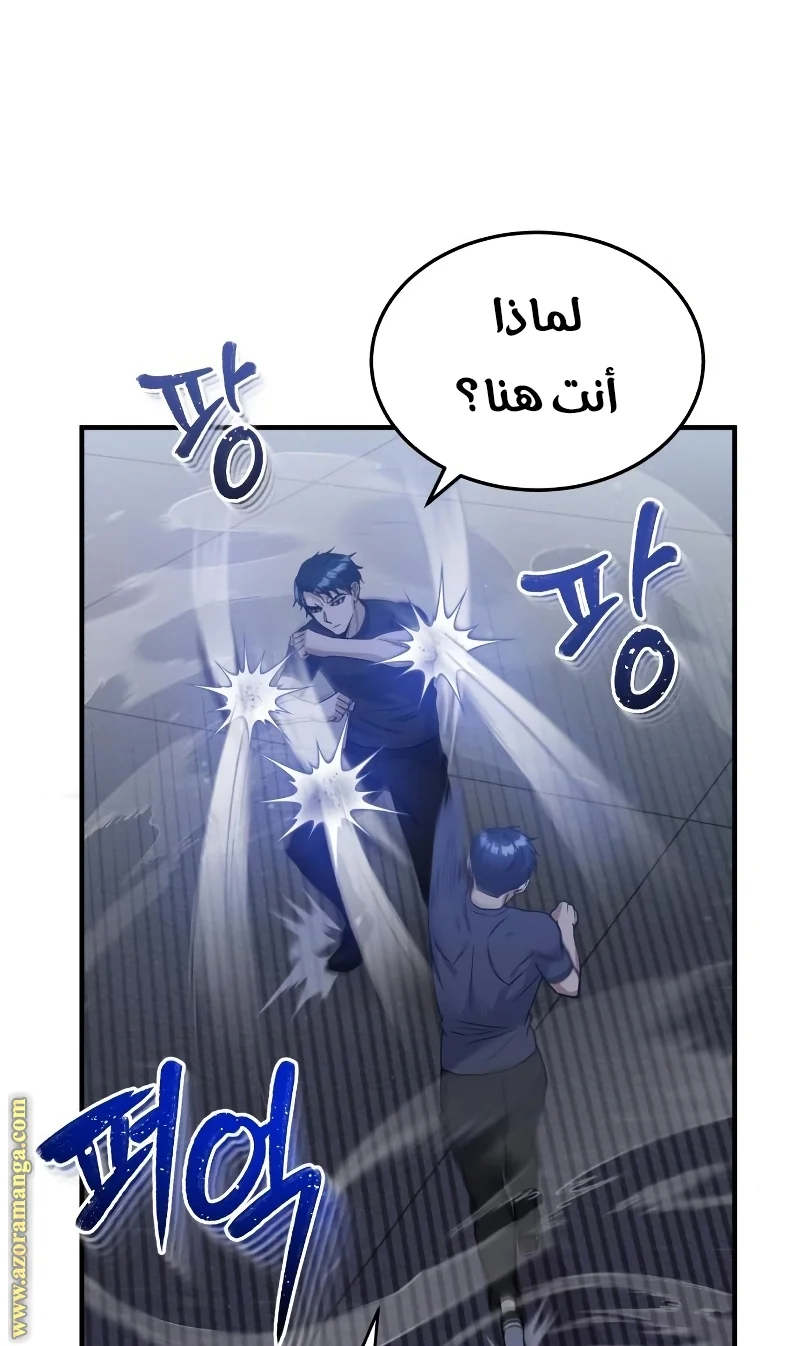 Read The Perfect Hybrid AR Manga Online