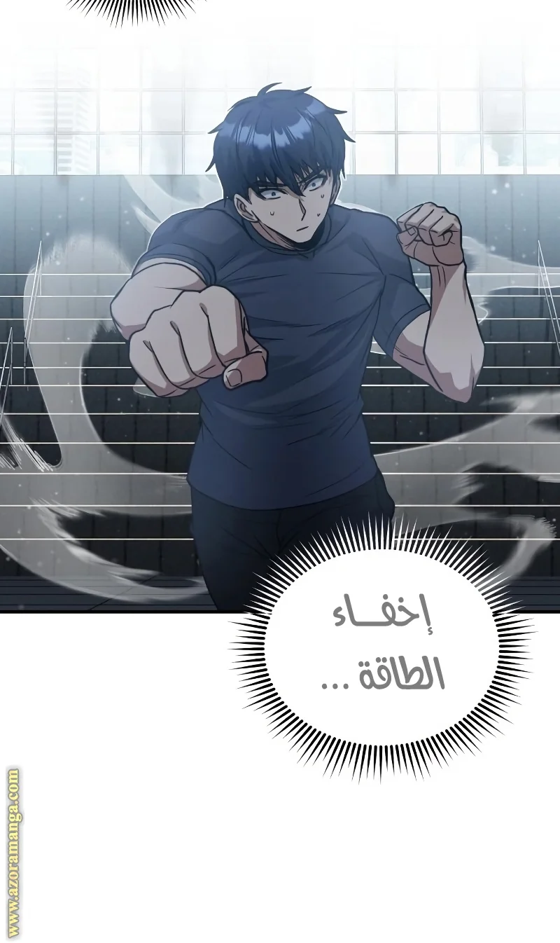 Read The Perfect Hybrid AR Manga Online