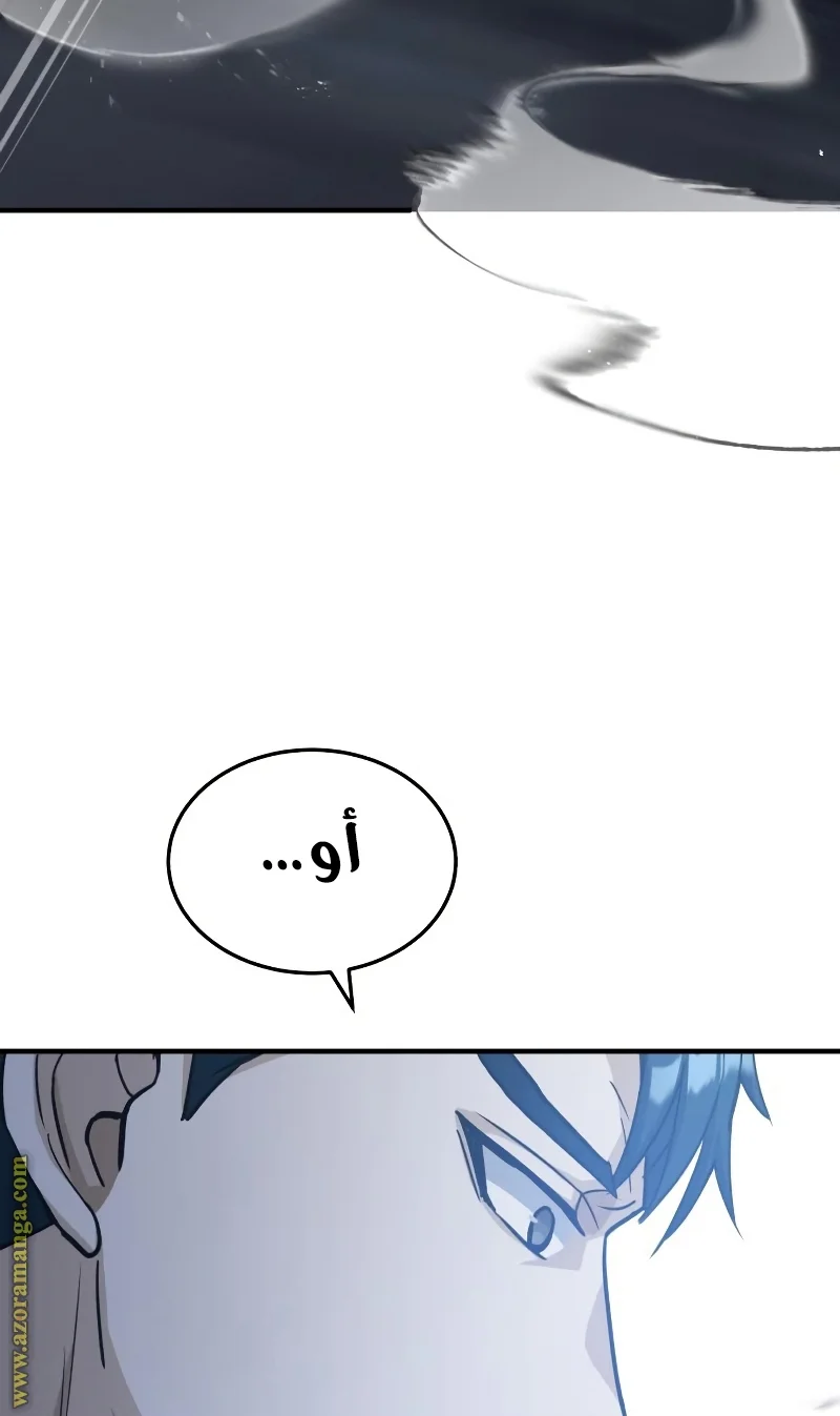 Read The Perfect Hybrid AR Manga Online