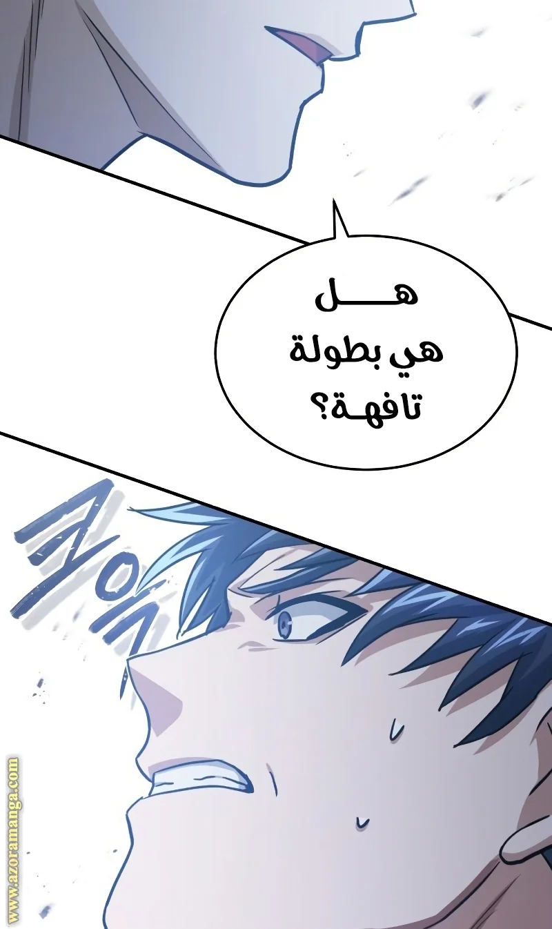Read The Perfect Hybrid AR Manga Online