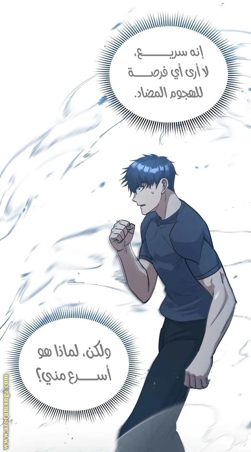 Read The Perfect Hybrid AR Manga Online