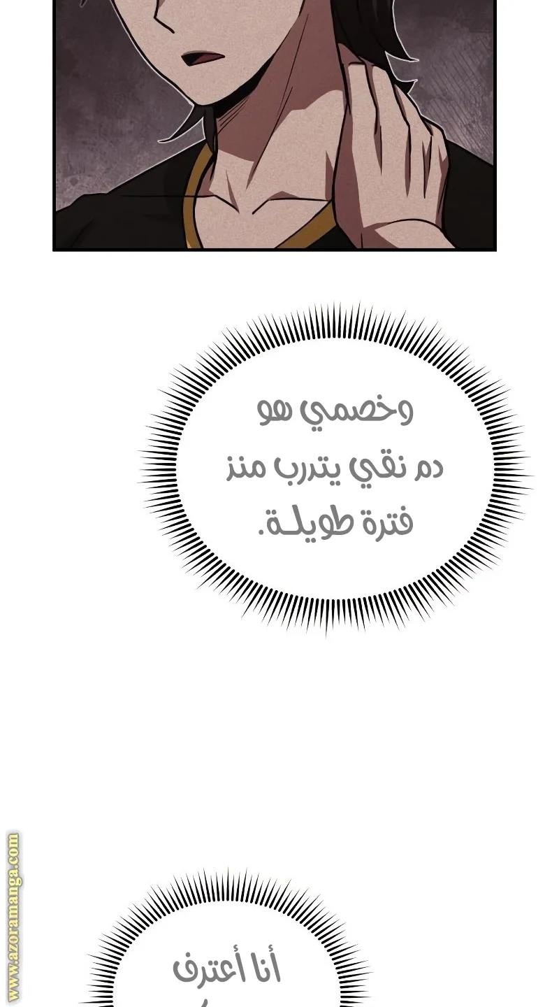 Read The Perfect Hybrid AR Manga Online