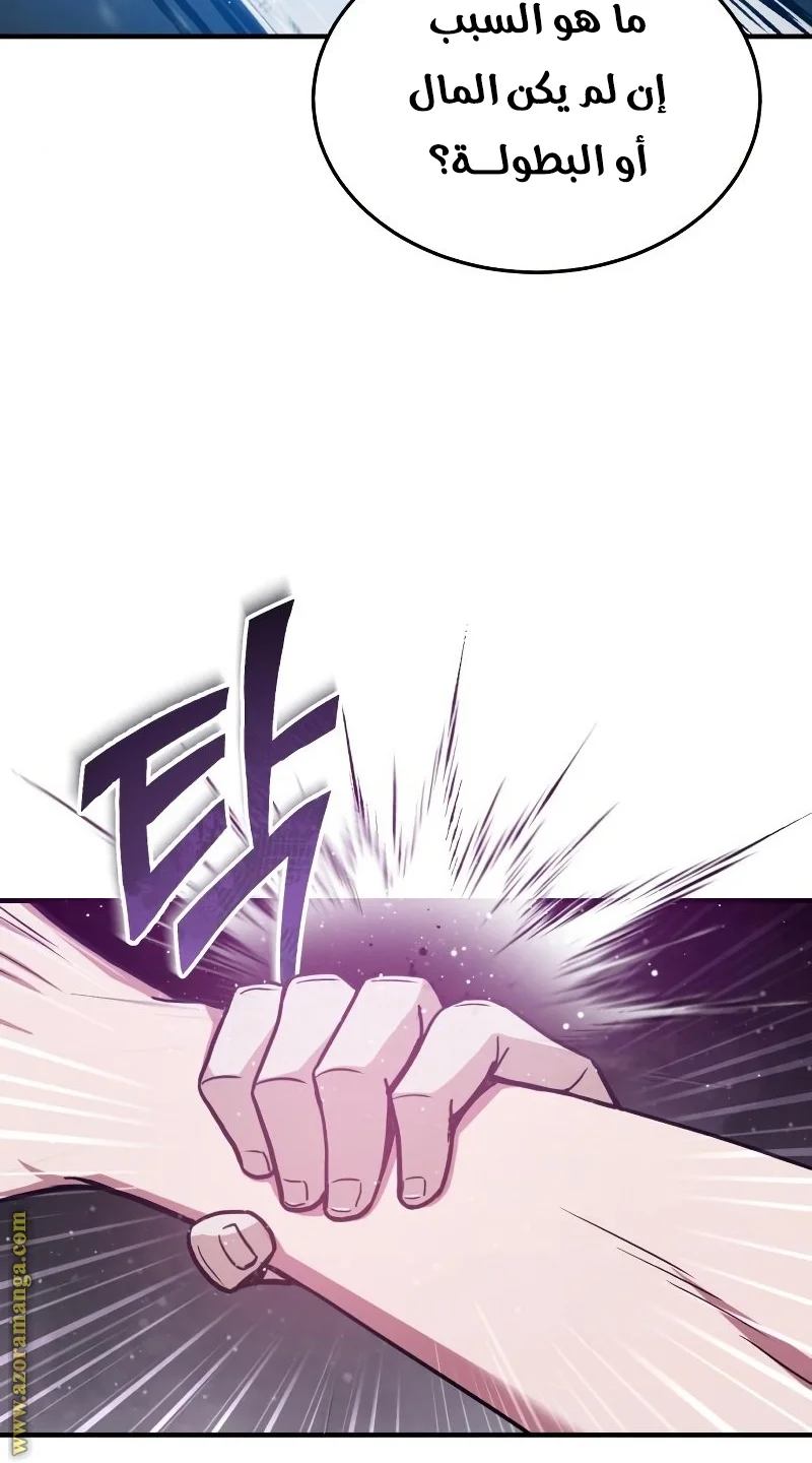 Read The Perfect Hybrid AR Manga Online