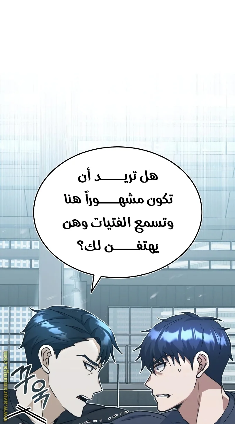 Read The Perfect Hybrid AR Manga Online
