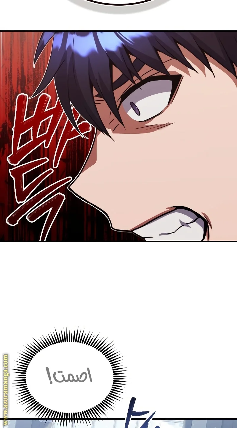 Read The Perfect Hybrid AR Manga Online