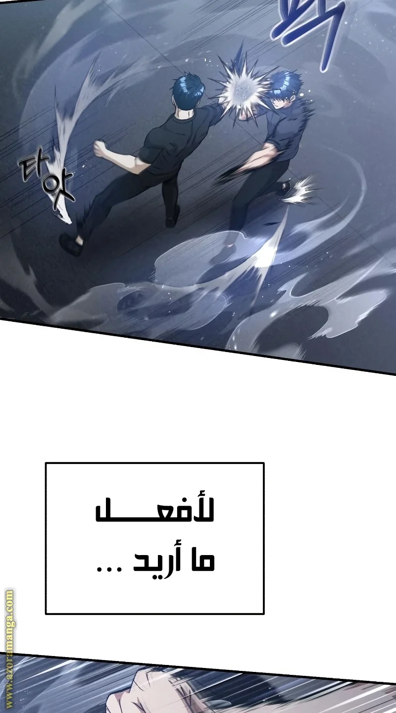 Read The Perfect Hybrid AR Manga Online