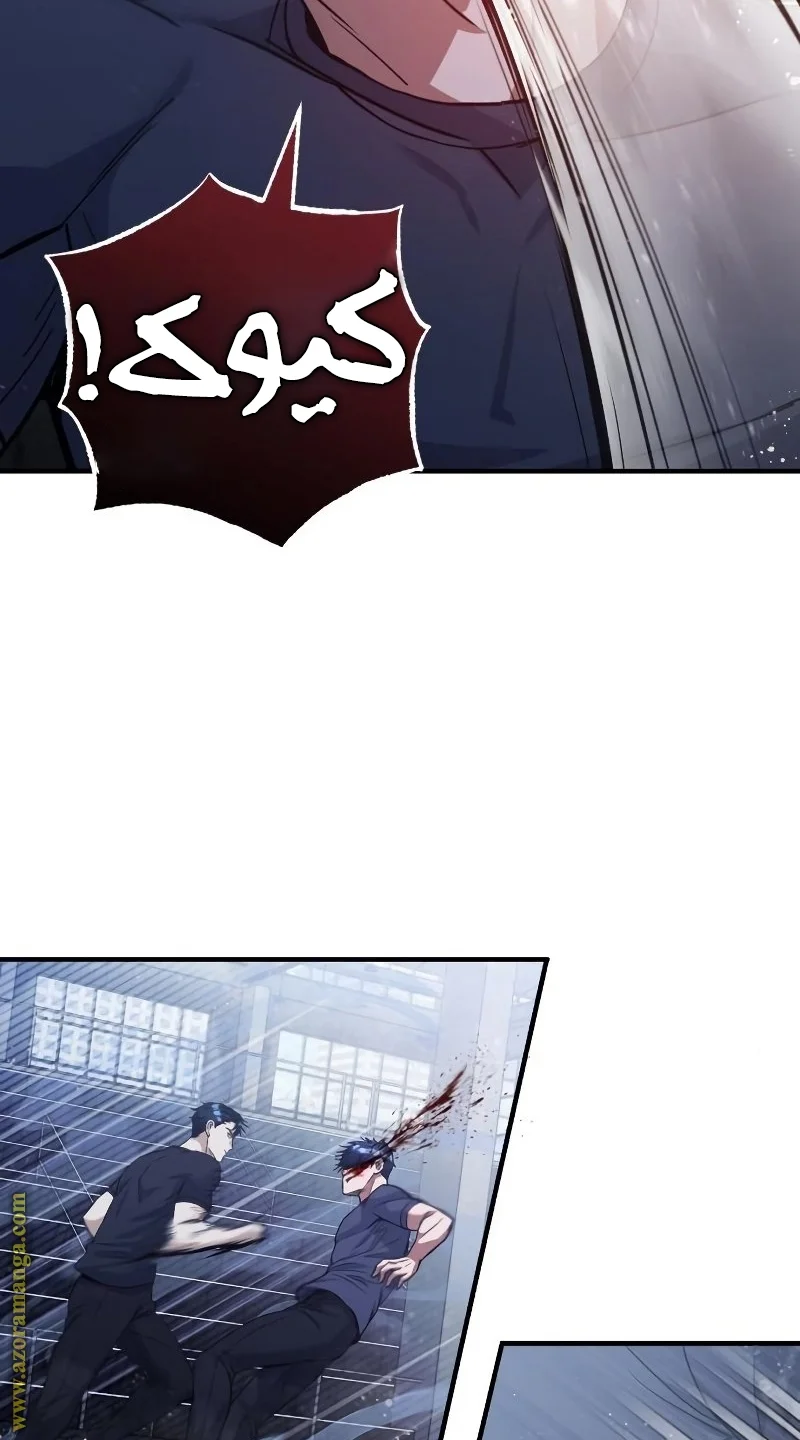 Read The Perfect Hybrid AR Manga Online