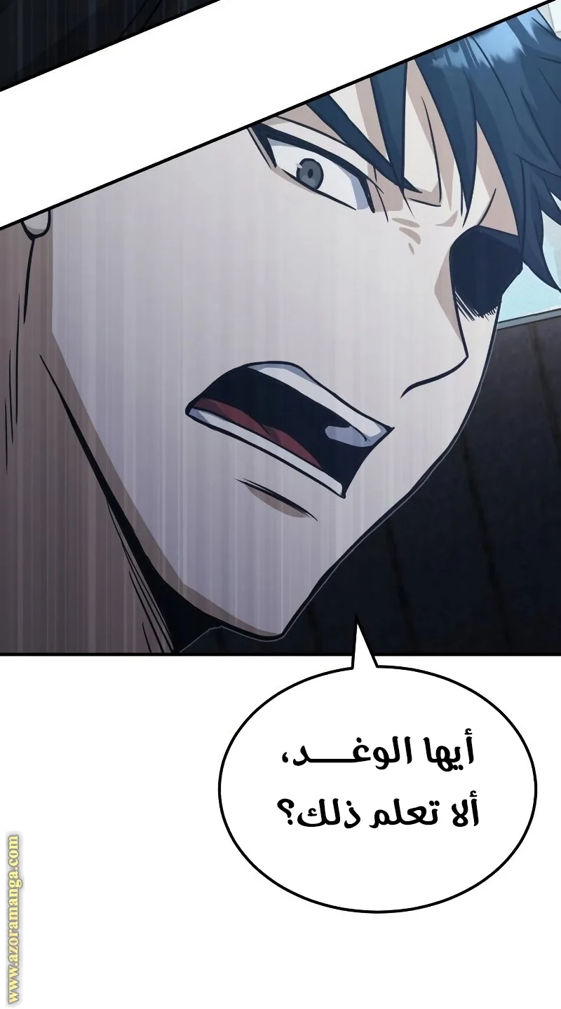 Read The Perfect Hybrid AR Manga Online