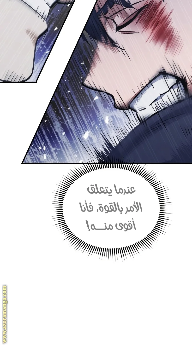 Read The Perfect Hybrid AR Manga Online
