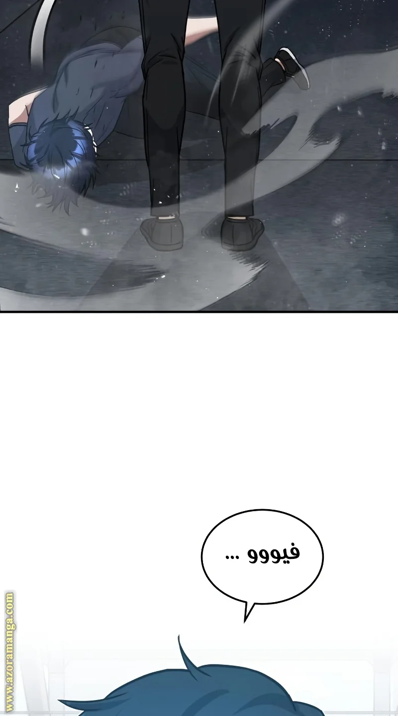 Read The Perfect Hybrid AR Manga Online
