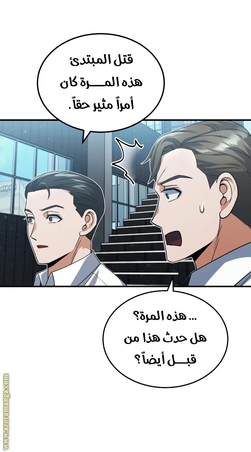 Read The Perfect Hybrid AR Manga Online