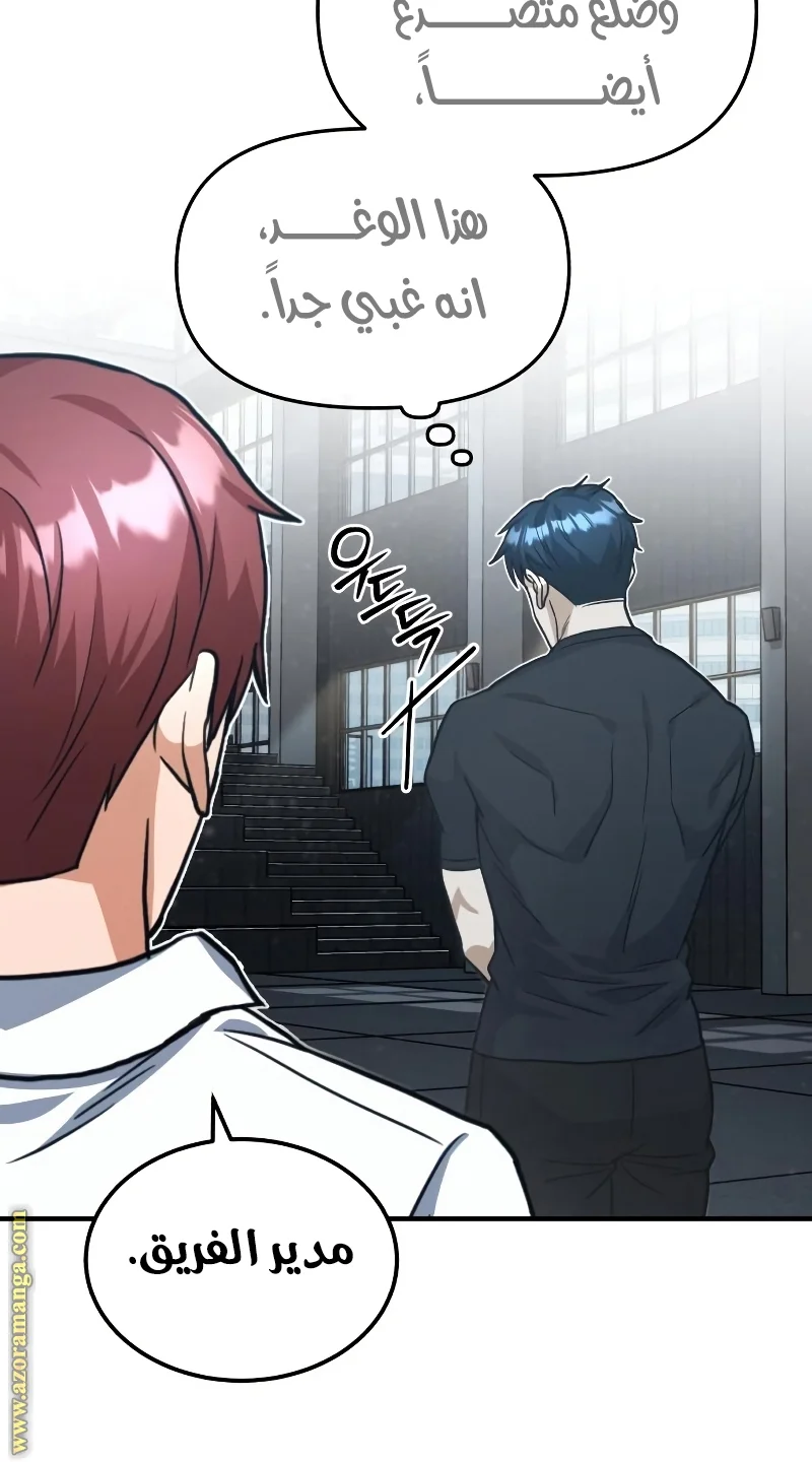 Read The Perfect Hybrid AR Manga Online