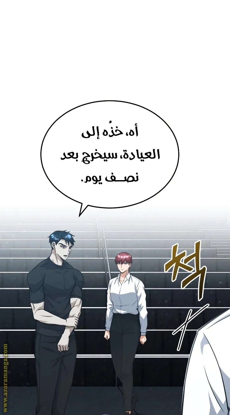 Read The Perfect Hybrid AR Manga Online
