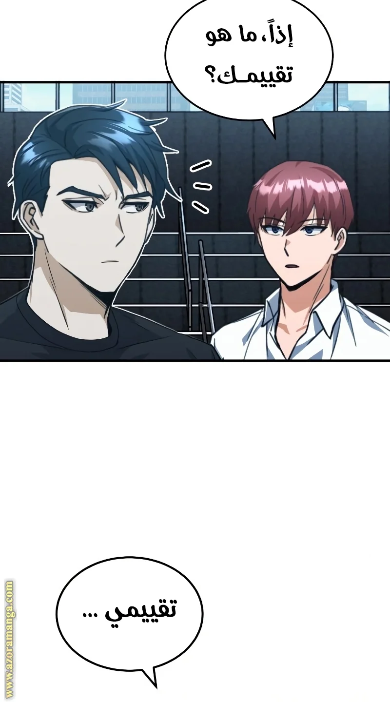 Read The Perfect Hybrid AR Manga Online