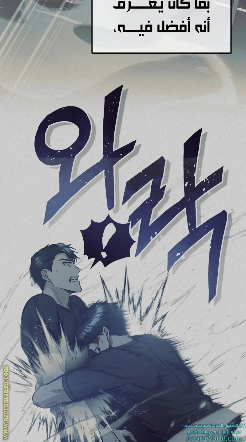 Read The Perfect Hybrid AR Manga Online