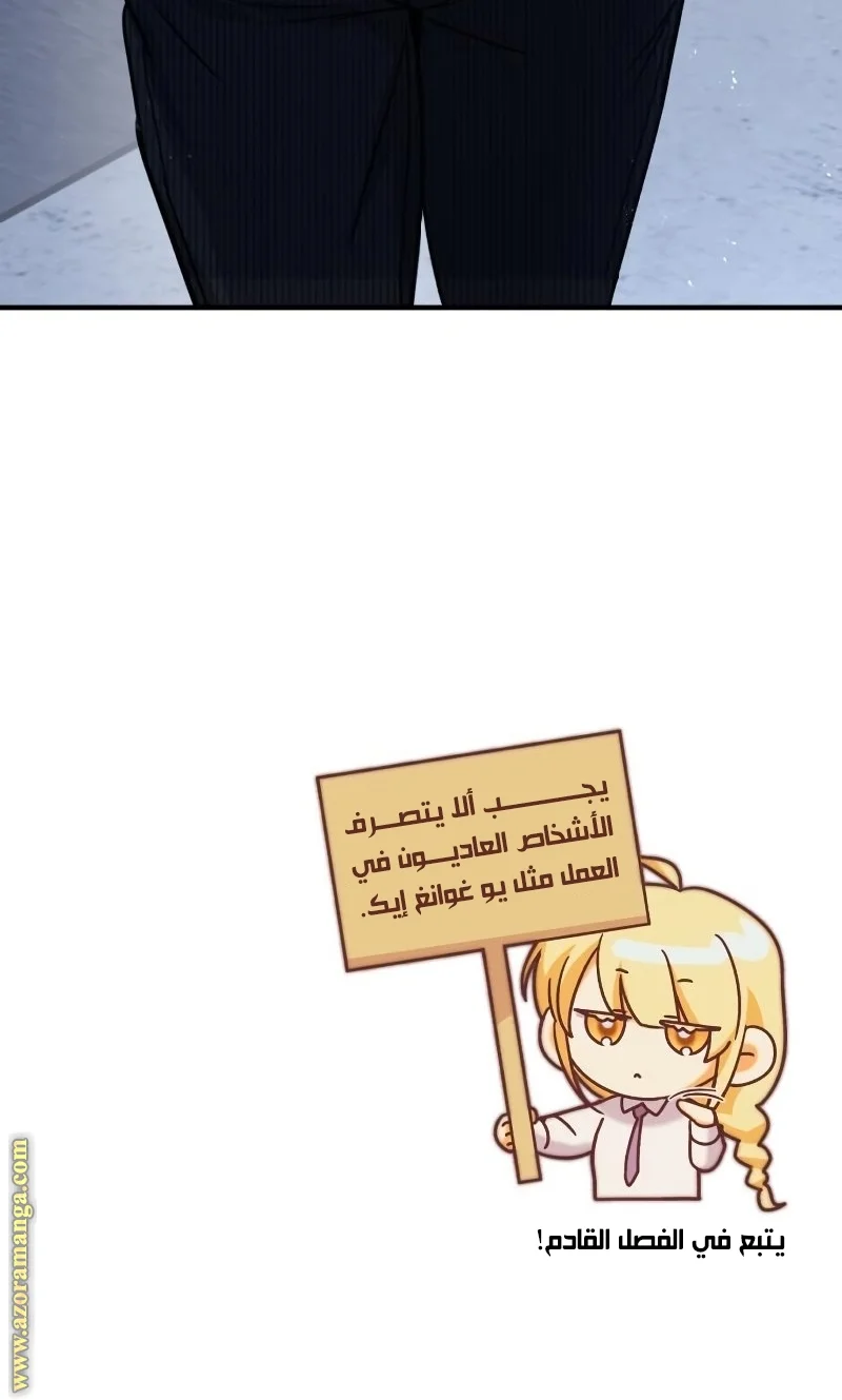 Read The Perfect Hybrid AR Manga Online
