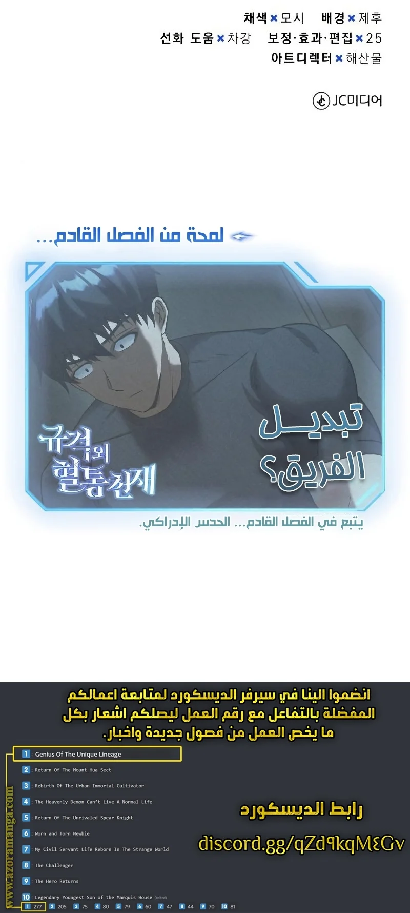Read The Perfect Hybrid AR Manga Online