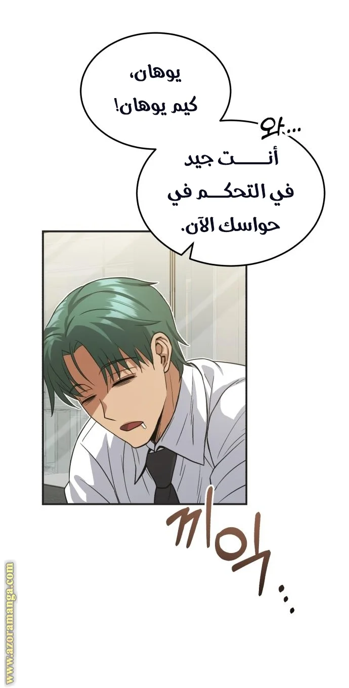 Read The Perfect Hybrid AR Manga Online