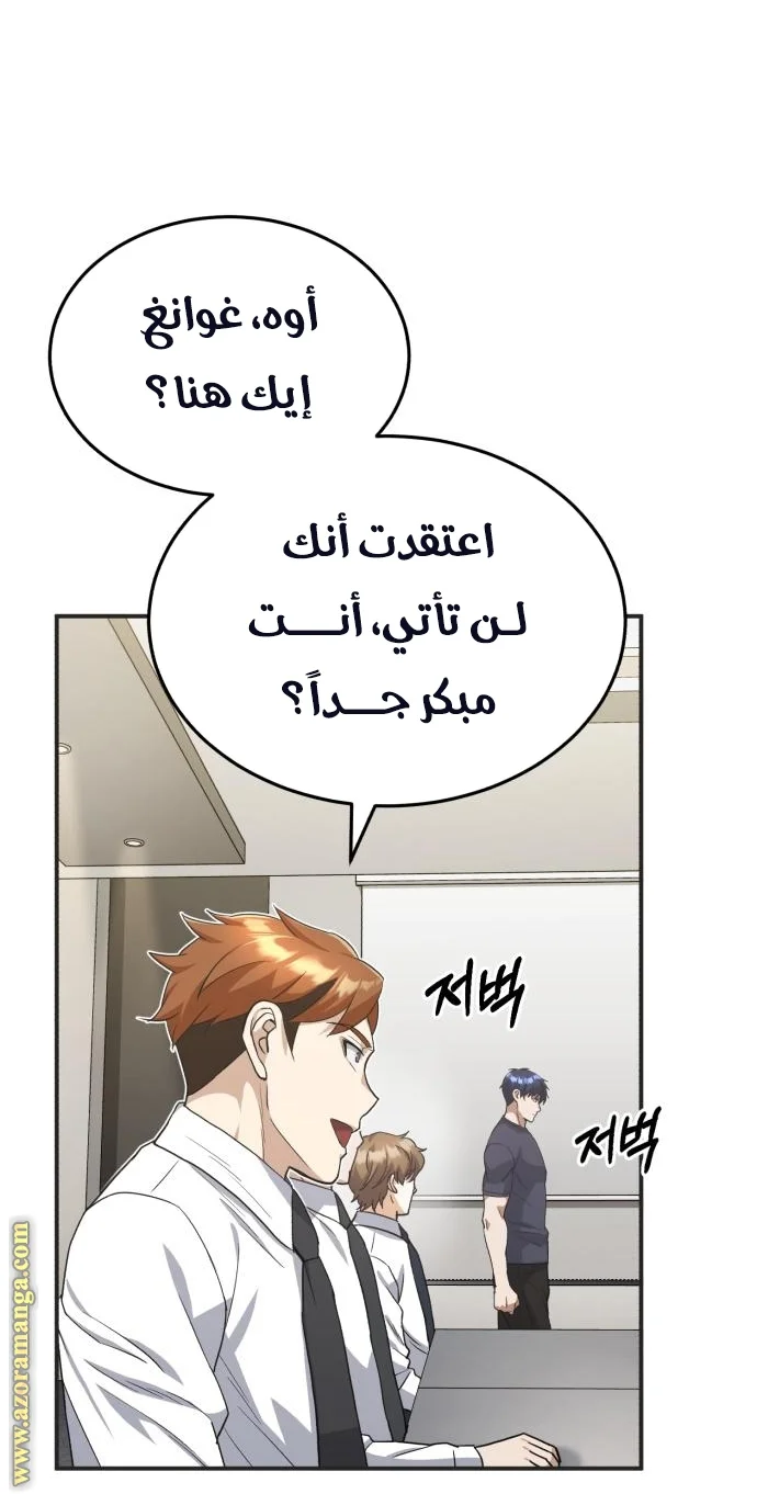 Read The Perfect Hybrid AR Manga Online