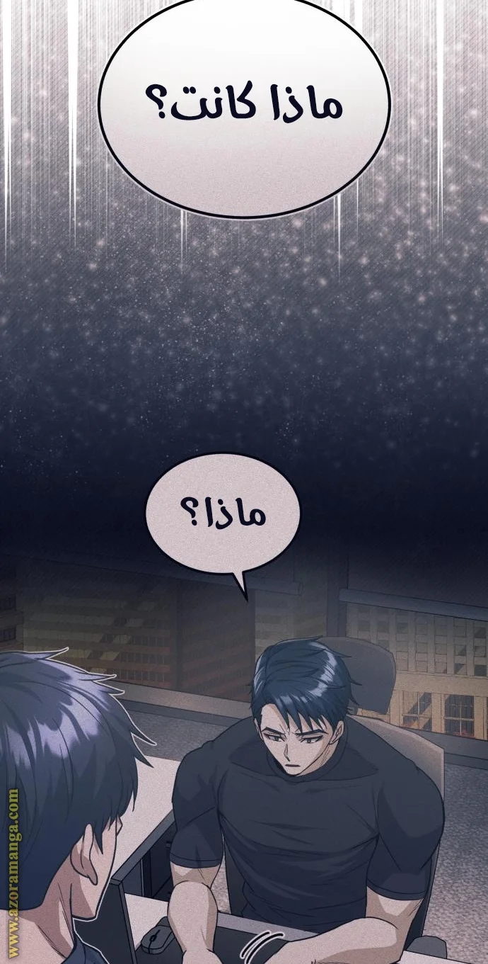 Read The Perfect Hybrid AR Manga Online