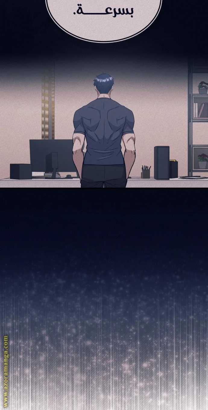 Read The Perfect Hybrid AR Manga Online