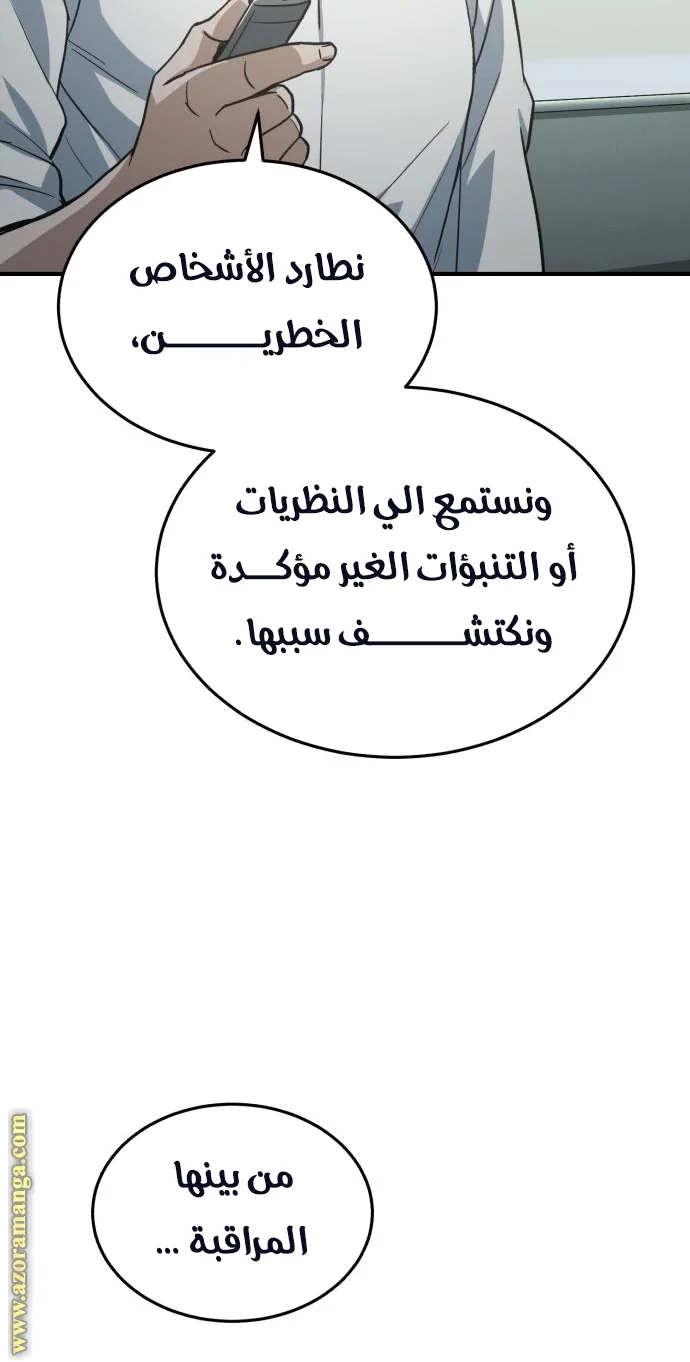 Read The Perfect Hybrid AR Manga Online