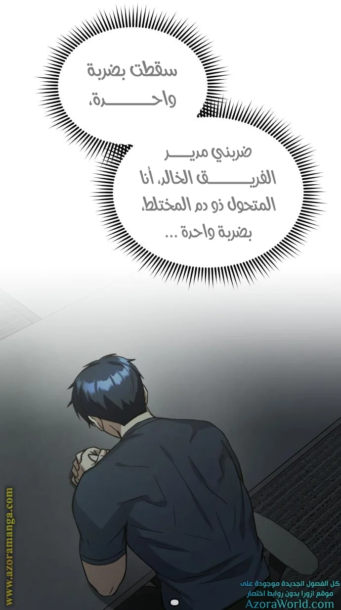 Read The Perfect Hybrid AR Manga Online