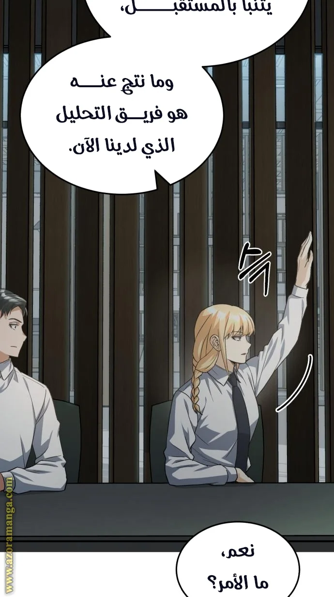 Read The Perfect Hybrid AR Manga Online