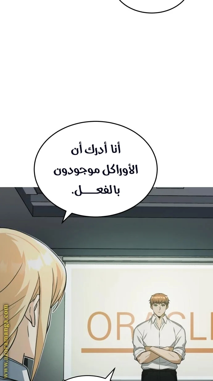 Read The Perfect Hybrid AR Manga Online