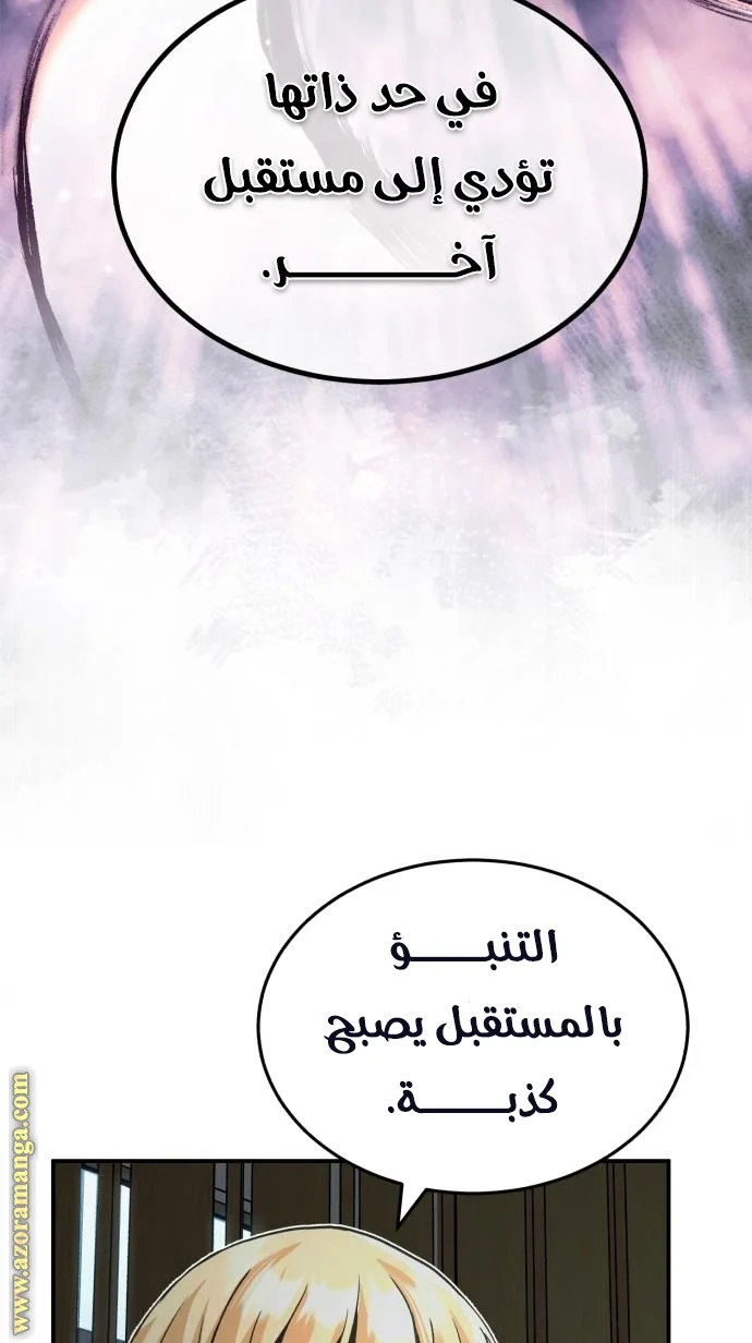 Read The Perfect Hybrid AR Manga Online