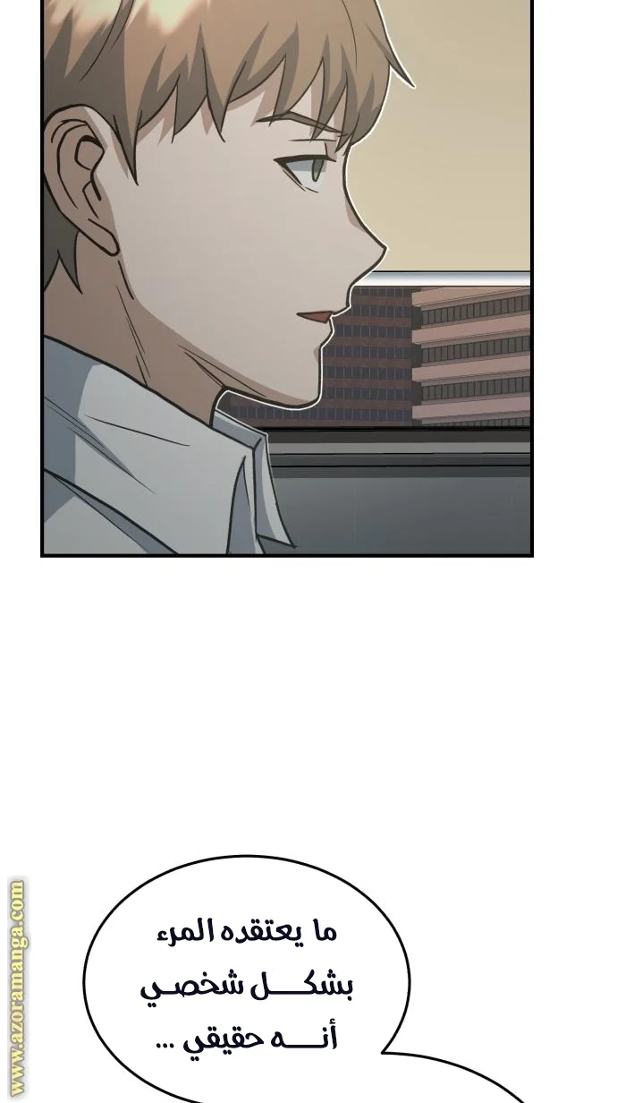Read The Perfect Hybrid AR Manga Online