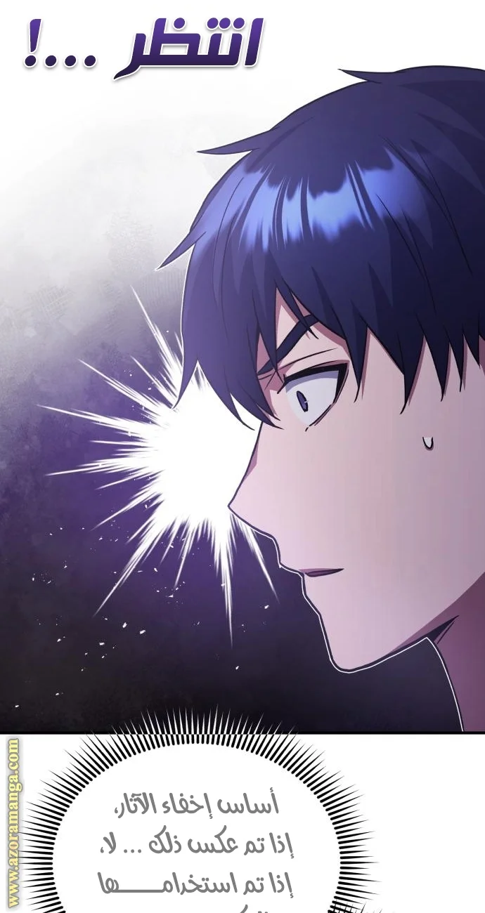 Read The Perfect Hybrid AR Manga Online
