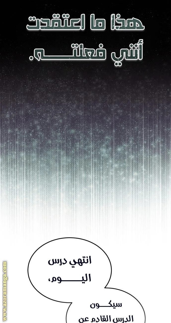 Read The Perfect Hybrid AR Manga Online