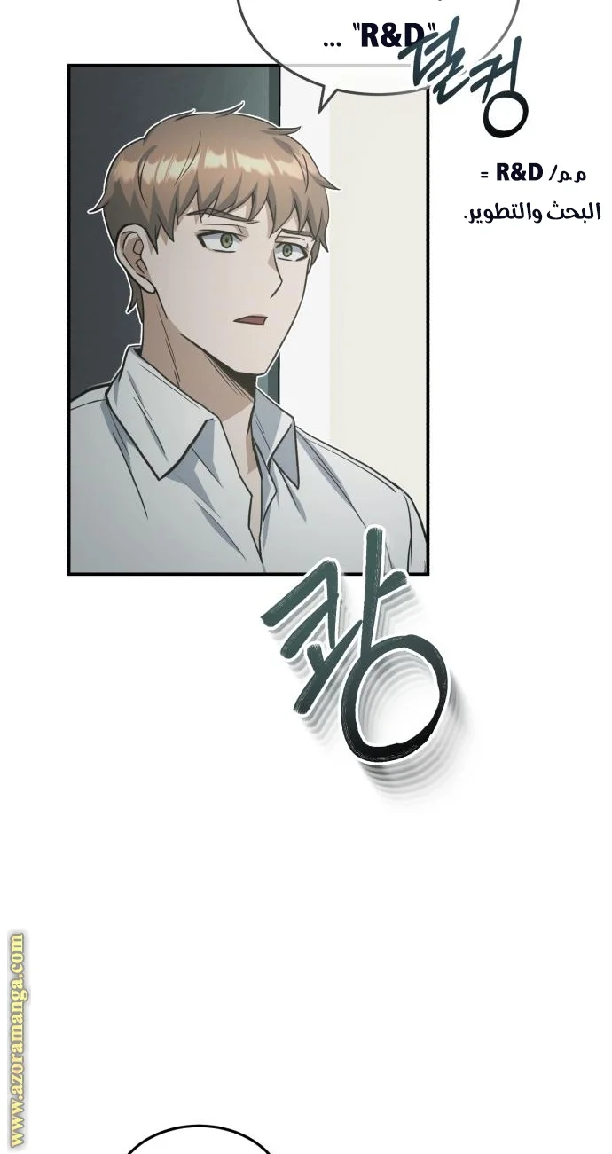 Read The Perfect Hybrid AR Manga Online