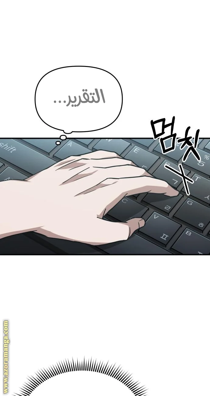 Read The Perfect Hybrid AR Manga Online