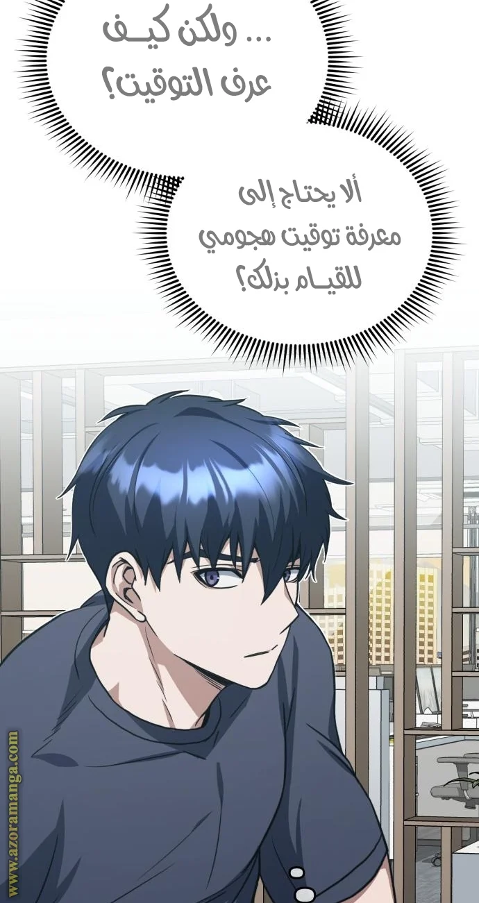 Read The Perfect Hybrid AR Manga Online