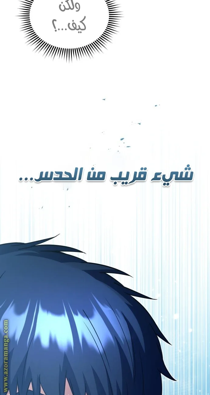 Read The Perfect Hybrid AR Manga Online