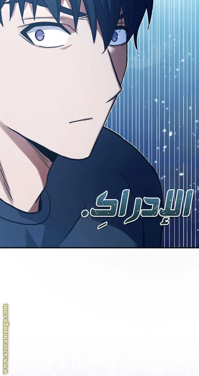 Read The Perfect Hybrid AR Manga Online