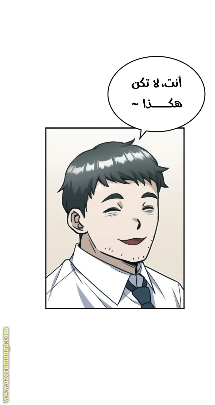 Read The Perfect Hybrid AR Manga Online